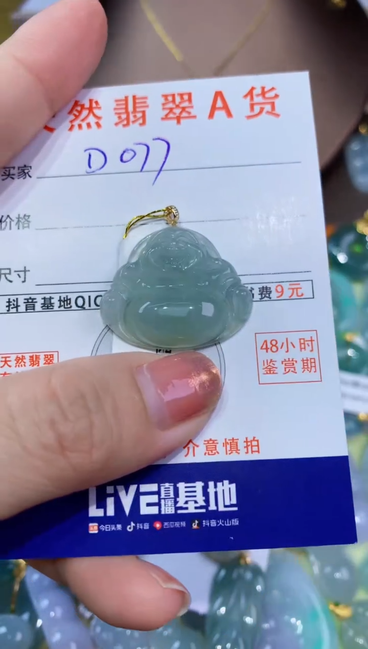 翡翠未镶嵌颈饰天然翡翠挂件