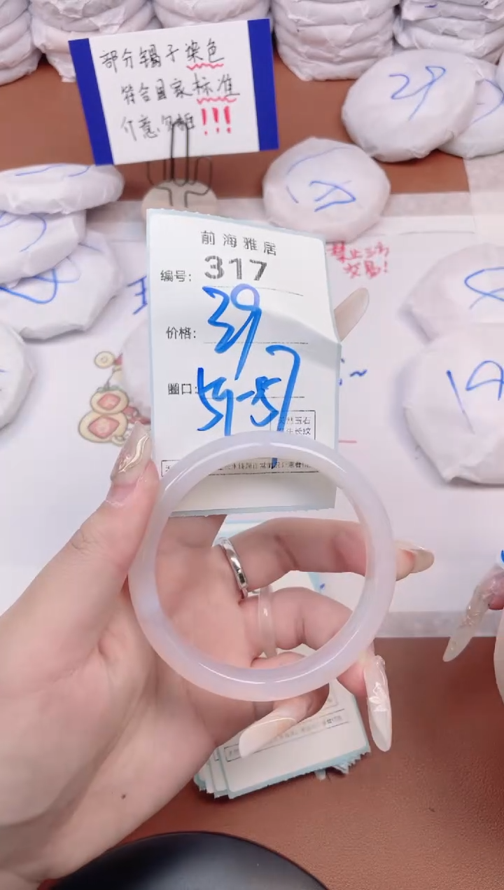 【闪购商品】玛瑙/玉髓手镯未镶嵌317