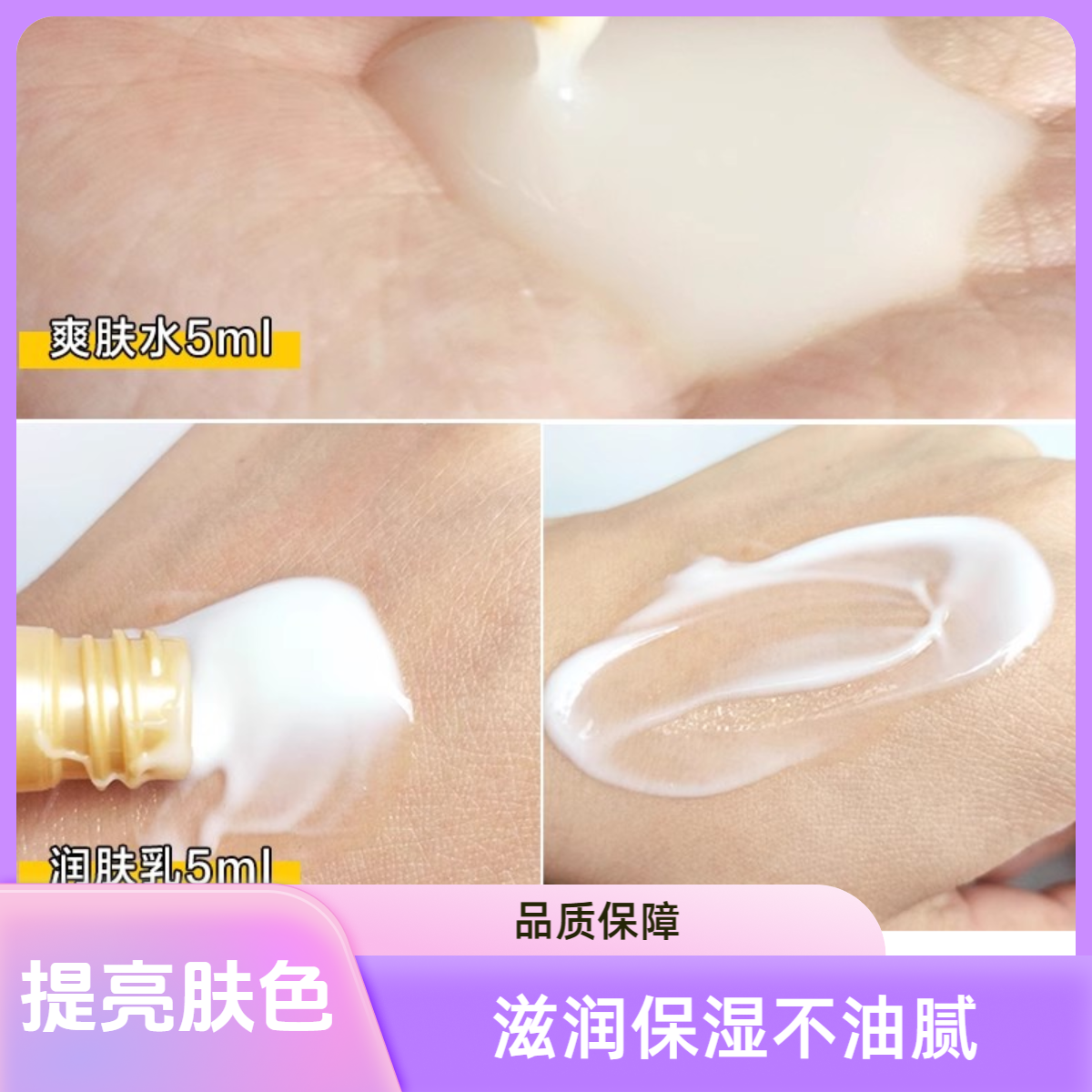 【小兔姐姐】丹丹家花献水乳 水5ml*30瓶/乳30瓶
