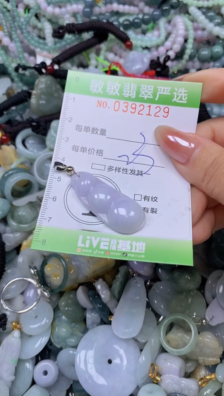 颈饰未镶嵌翡翠闪购0392129