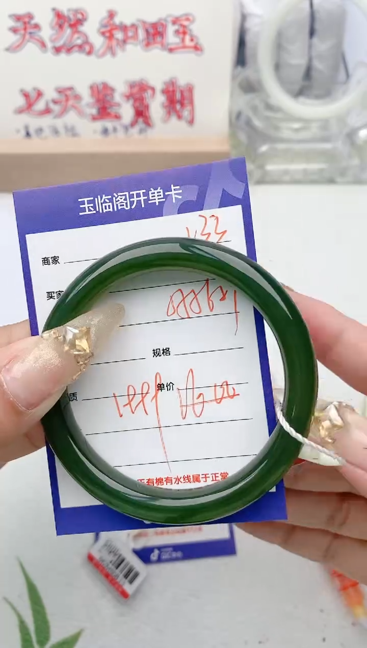 【闪购商品】和田玉手镯未镶嵌V33微色差