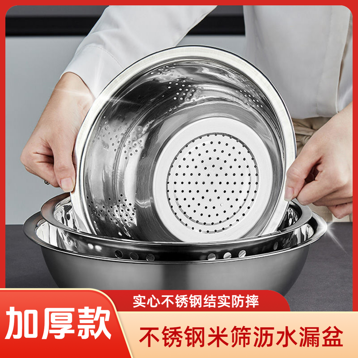 加厚不锈钢米筛沥水盆密孔篮洗菜盆淘米盆漏盆圆形家用洗菜水果篮