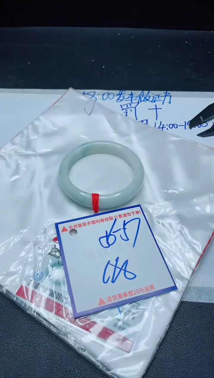 【闪购商品】翡翠手镯未镶嵌我