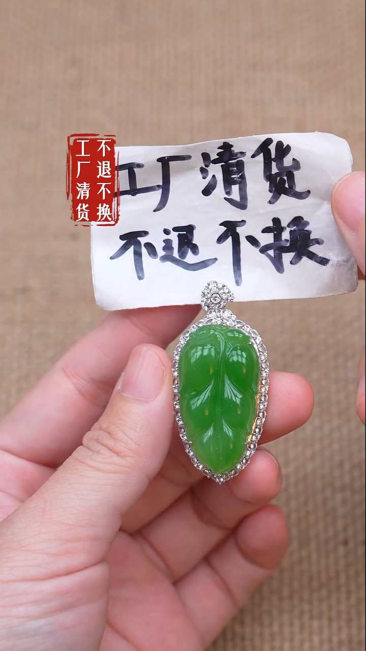 18K金镶嵌和田玉挂件106【不退不换】