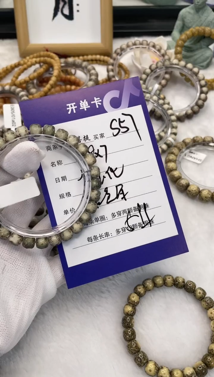 【闪购商品】星月菩提手串S57海南星月菩提单圈手串8X7