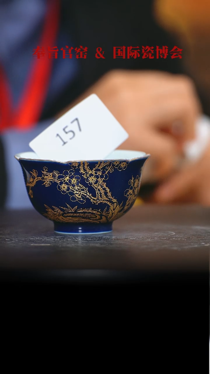 【闪购商品】杯子掐丝珐琅蓝地梅花莲瓣杯157