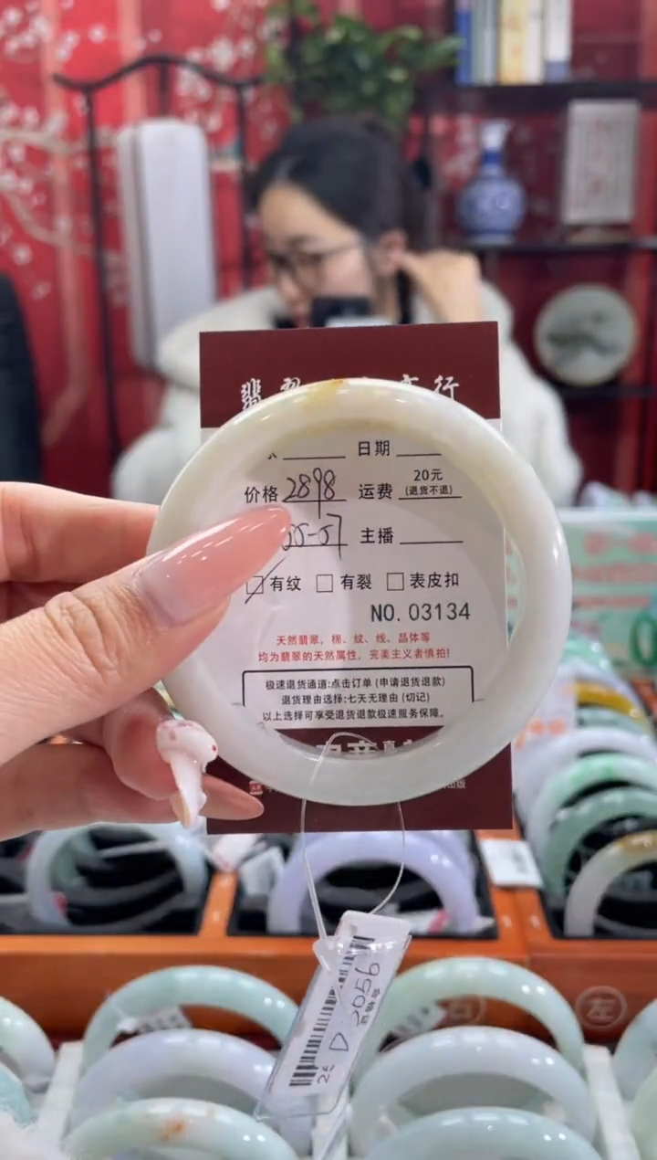 【闪购商品】翡翠未镶嵌手镯3134****