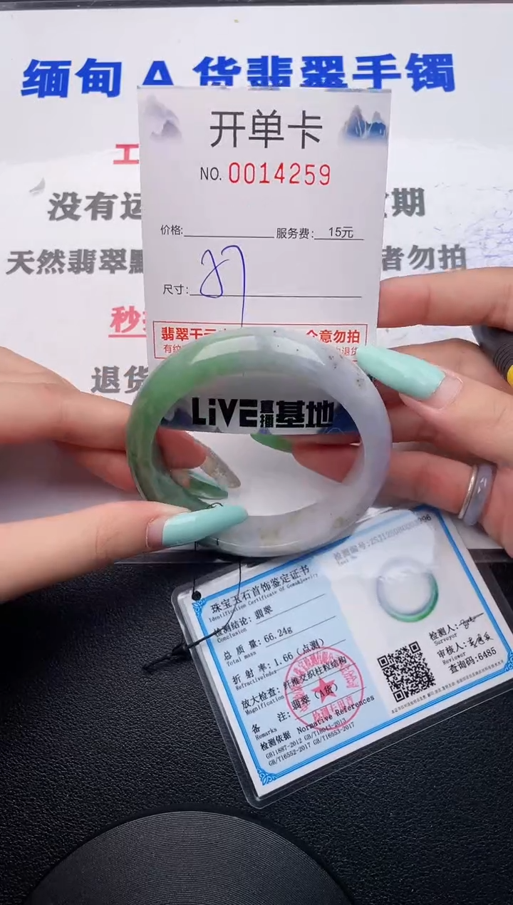 翡翠手镯未镶嵌59