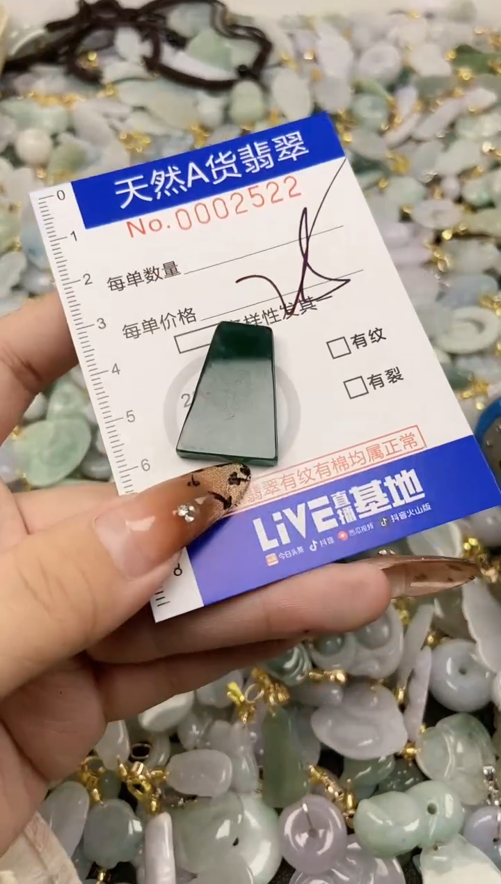 【闪购商品】翡翠颈饰未镶嵌天然A货翡翠