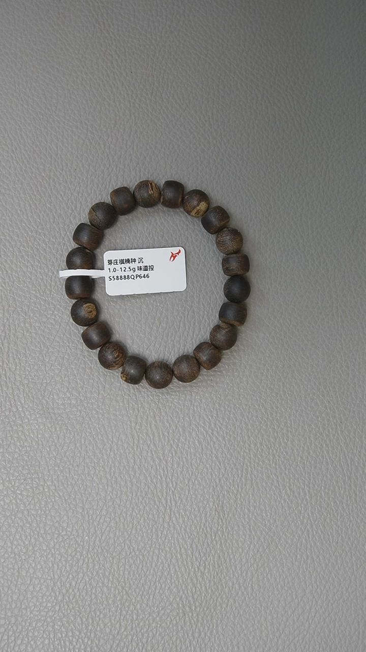 【闪购商品】沉香手串1.0-12.5G 正区芽庄奇楠种 沉
