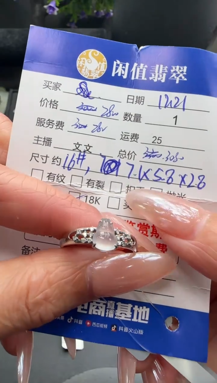 18K金镶嵌戒指翡翠翡翠戒指