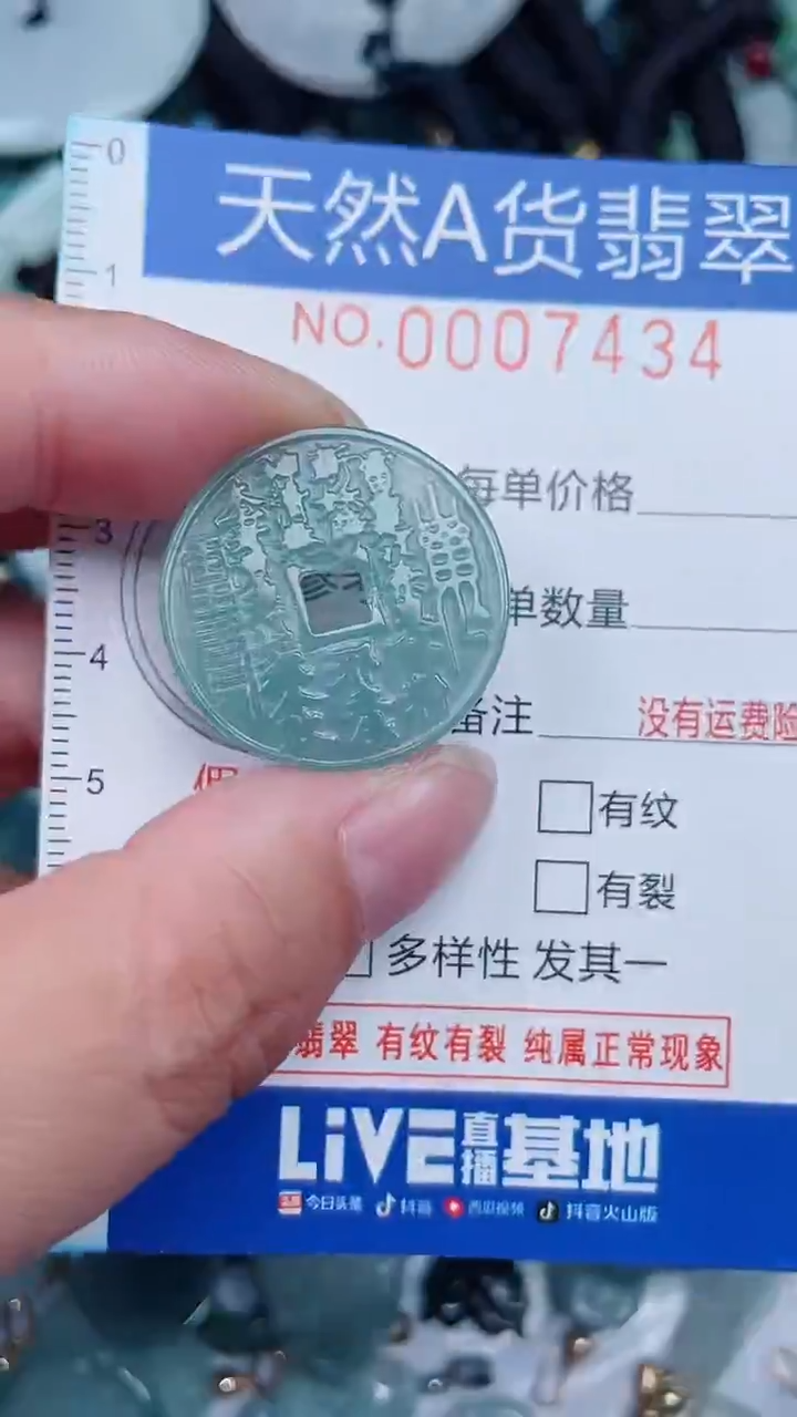 颈饰未镶嵌翡翠...0007434