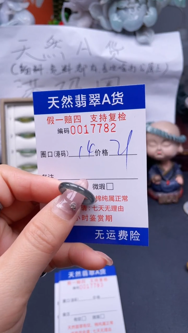 【闪购商品】翡翠戒指未镶嵌14*17782..