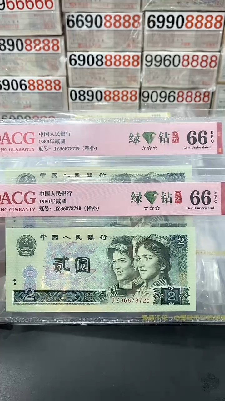 【闪购商品】802绿钻补号 66分  无4  3字头