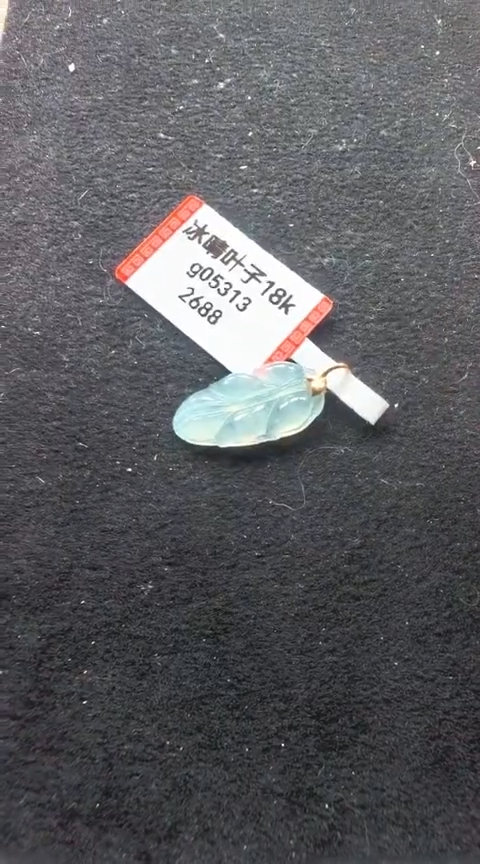 颈饰18K金镶嵌翡翠g05313-冰晴叶子