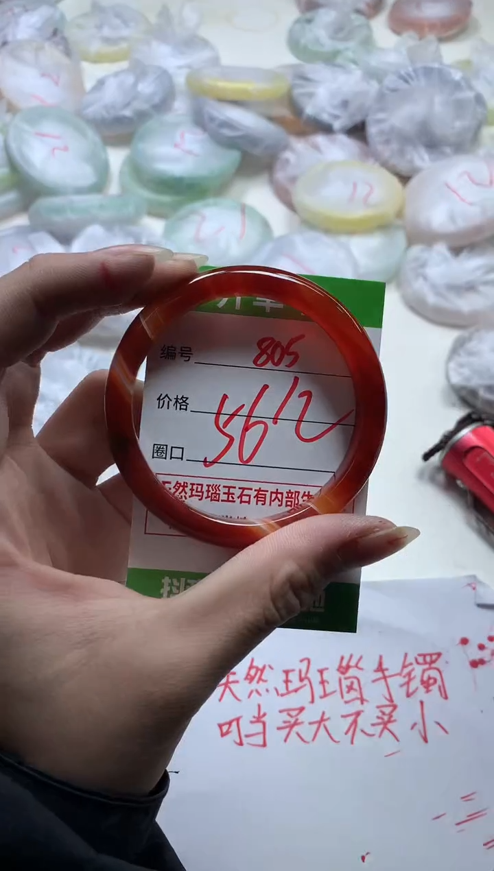 【闪购商品】玛瑙/玉髓手镯合金805