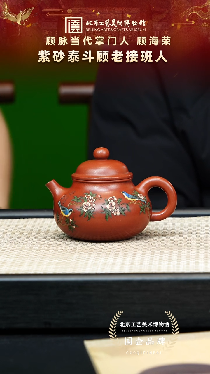 茶壶紫砂28宜兴紫砂 顾海荣专场