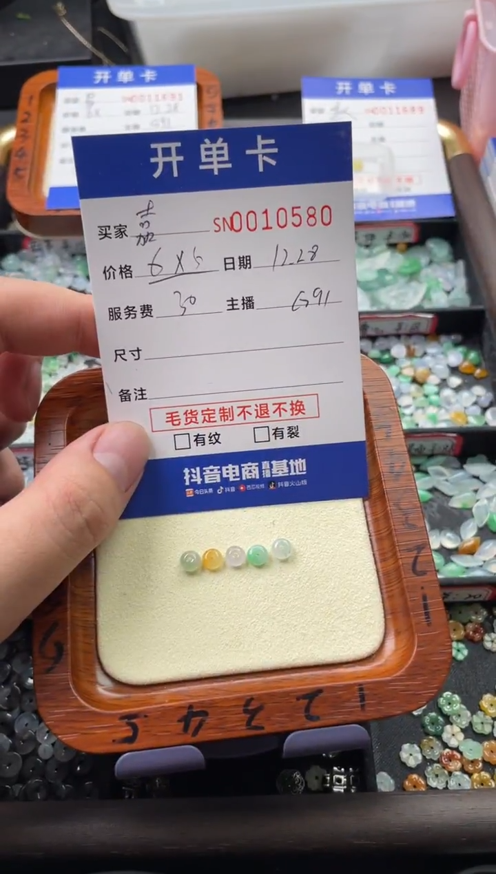 颈饰未镶嵌翡翠10580