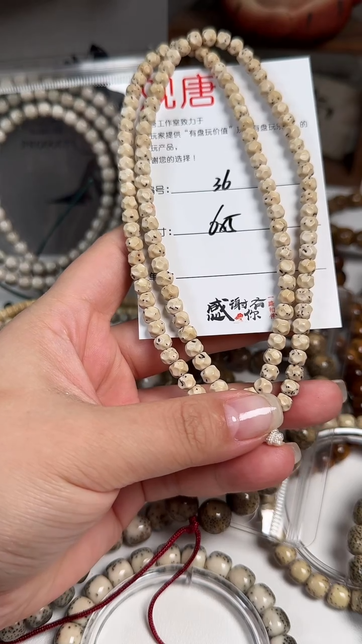 手串星月菩提再***了A36