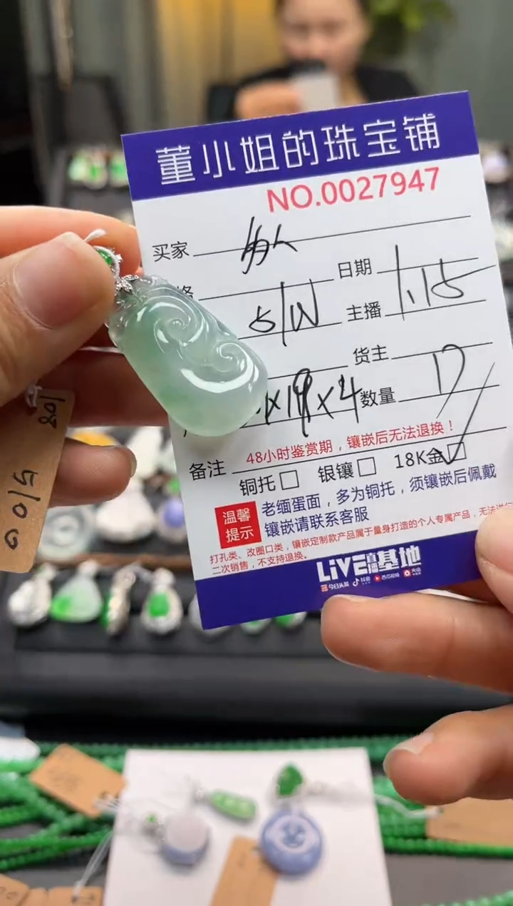 【闪购商品】翡翠吊坠(不含链)18K金镶嵌吊坠