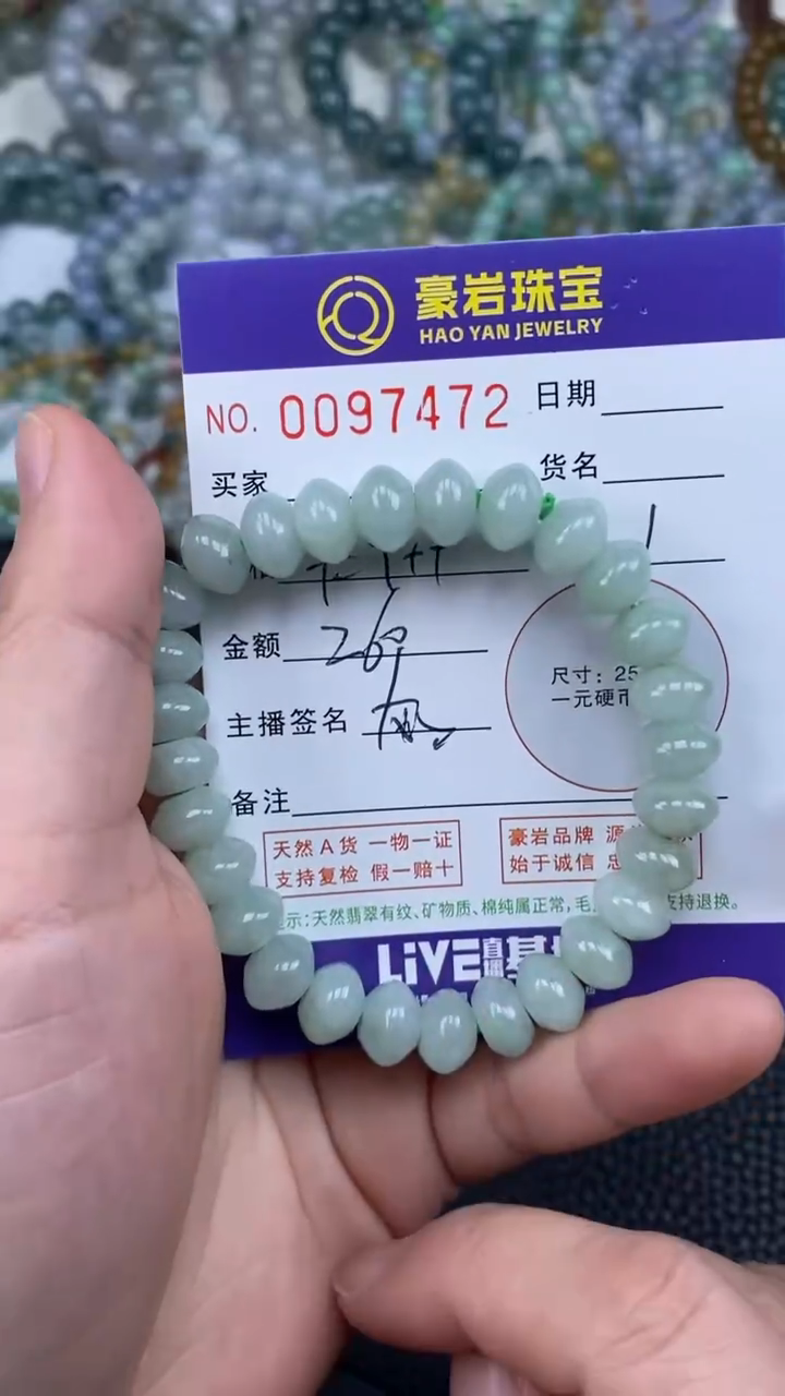 【闪购商品】翡翠颈饰未镶嵌天然A货翡翠