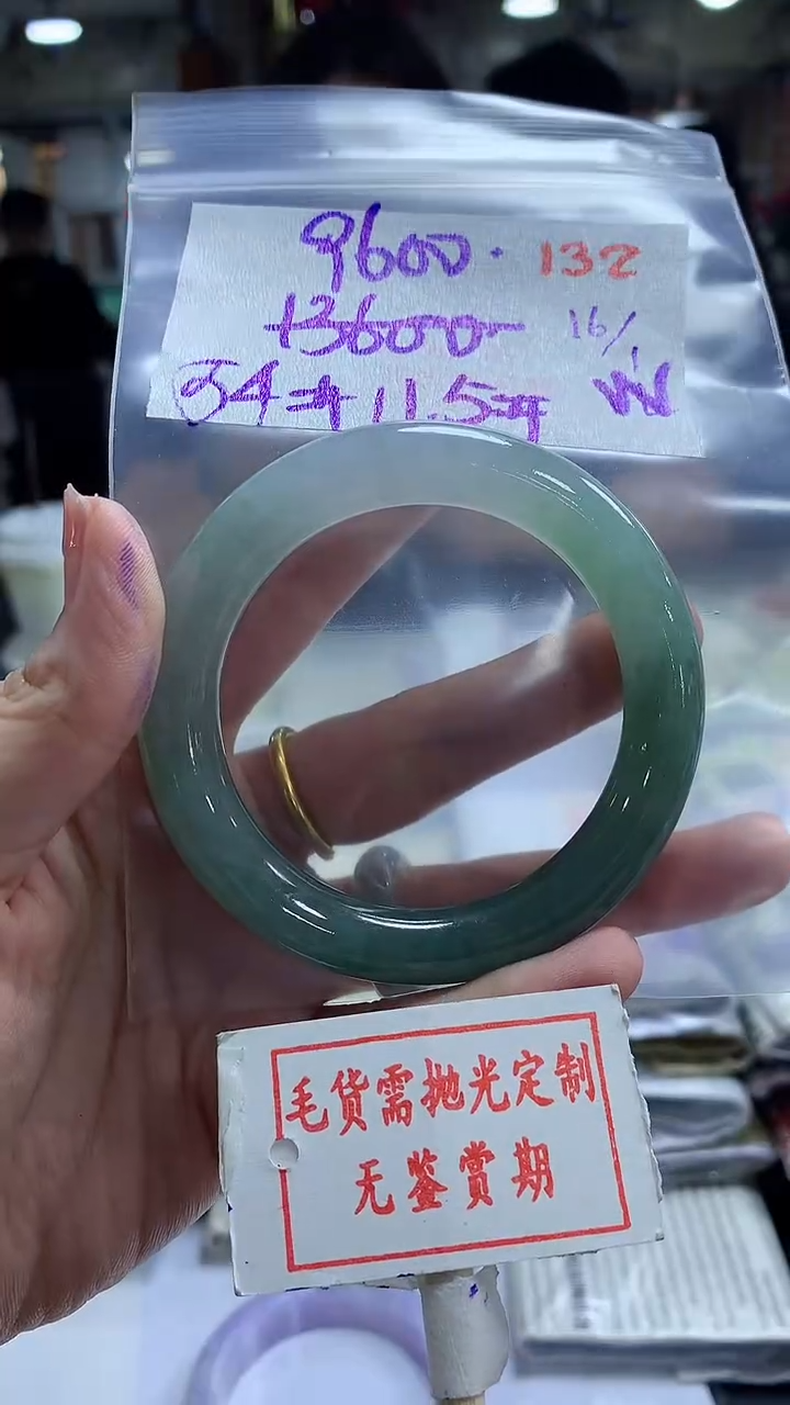 【闪购商品】定制翡翠未镶嵌毛货需精细抛光132多样性发1件9600