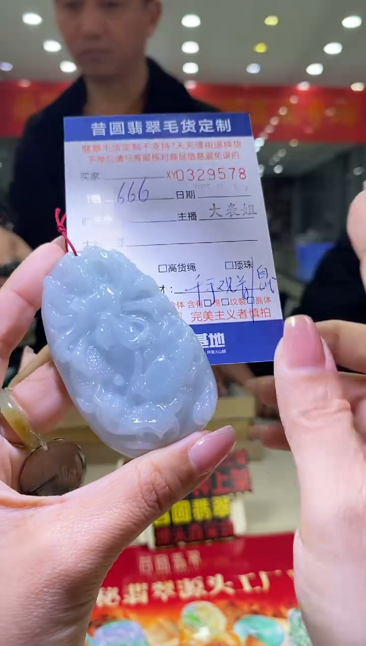 【闪购商品】定制翡翠未镶嵌翡翠329578