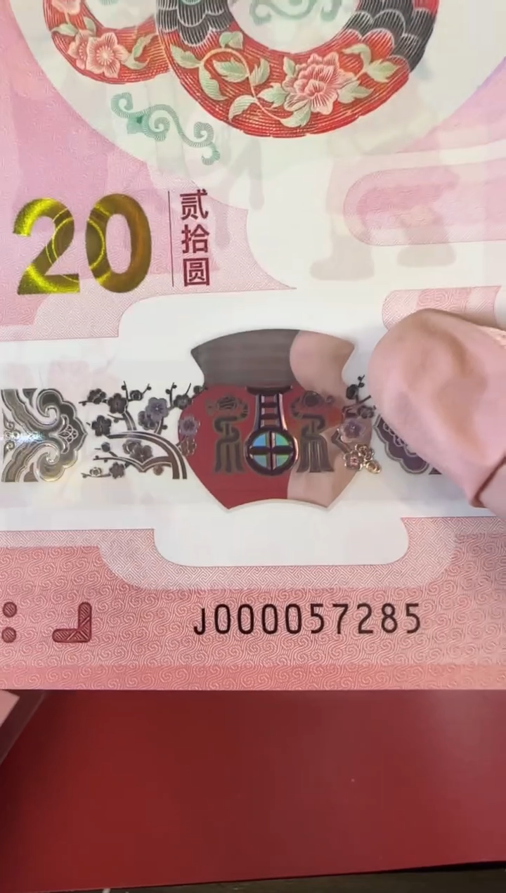 【闪购商品】塑料25蛇钞啊啊啊啊啊啊单张裸