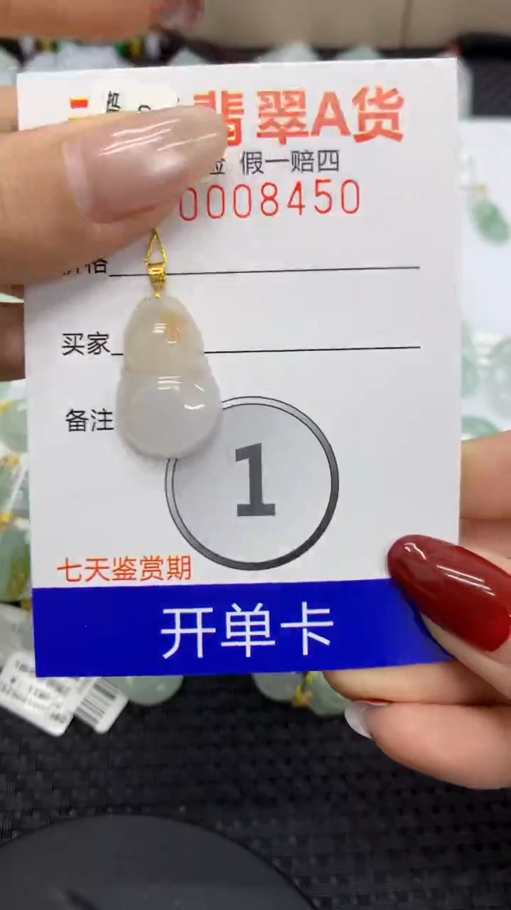 【闪购商品】翡翠颈饰18K金镶嵌1111111111