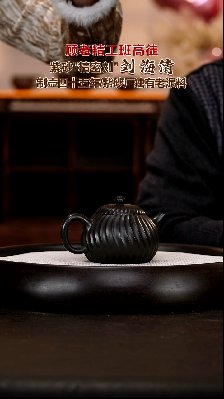 茶壶紫砂LHQ118 筋纹  石黄  200cc