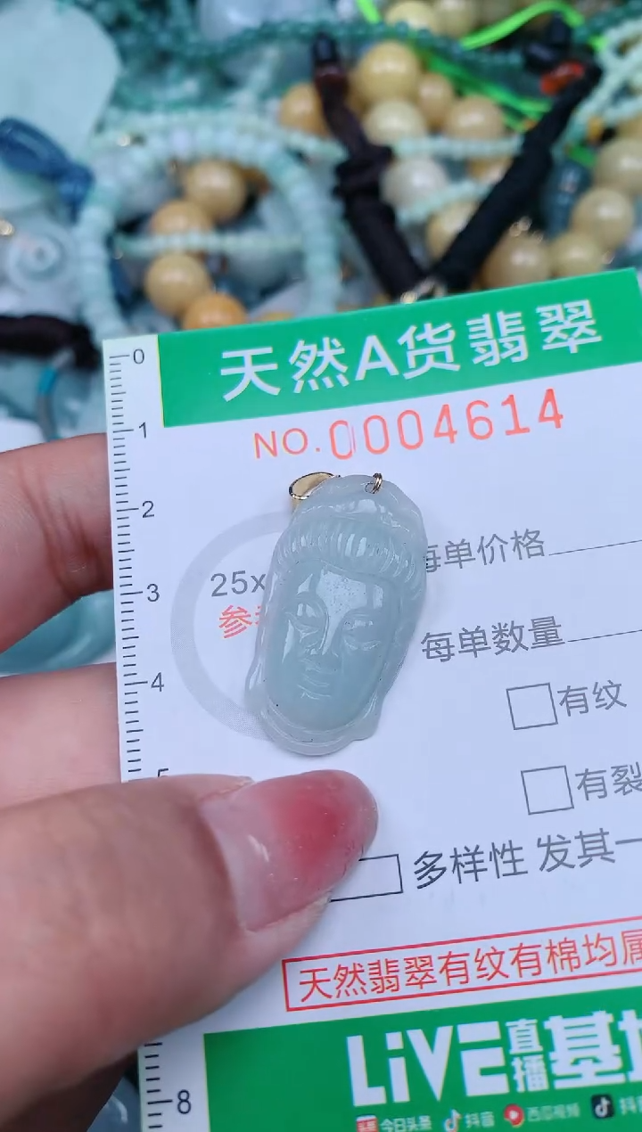 【闪购商品】翡翠颈饰未镶嵌.0004614