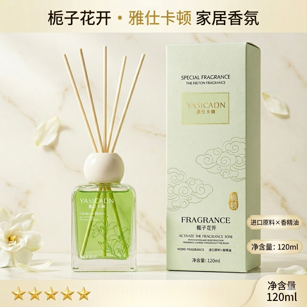 【到手1瓶 栀子花开香薰】雅仕卡顿栀子花开香薰