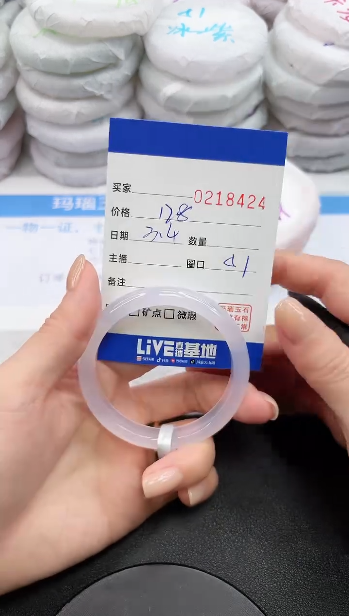 【闪购商品】玛瑙/玉髓手镯未镶嵌8424