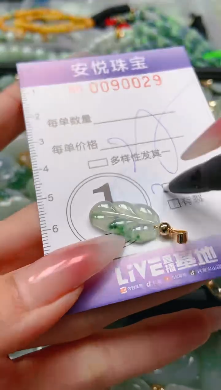 【闪购商品】翡翠颈饰未镶嵌闪购0090029