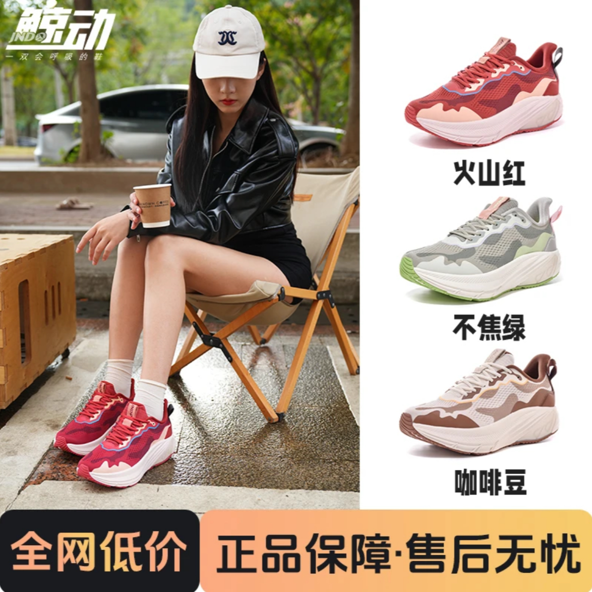 鲸动【鲸喜】呼吸鞋冰川散热/恒温黑科技运动鞋潮流高弹力缓震回弹