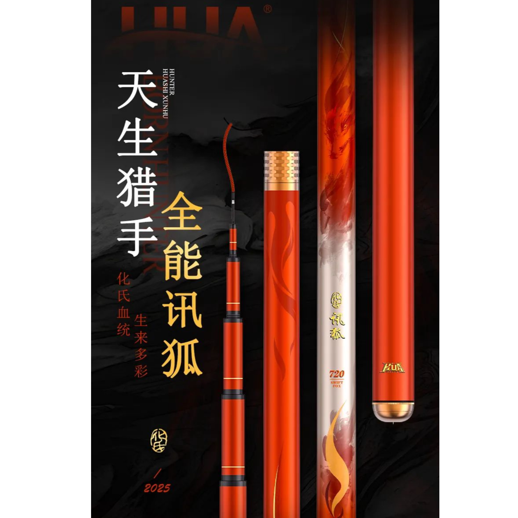 化氏讯狐 超轻硬台钓高碳素长节手竿可钓鲫鱼鲤鱼等多种鱼