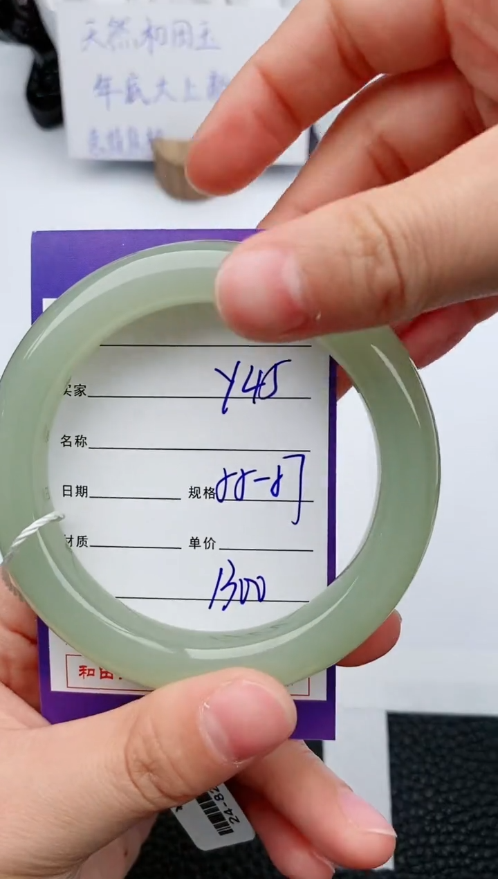 【闪购商品】和田玉手镯未镶嵌45微色差T2