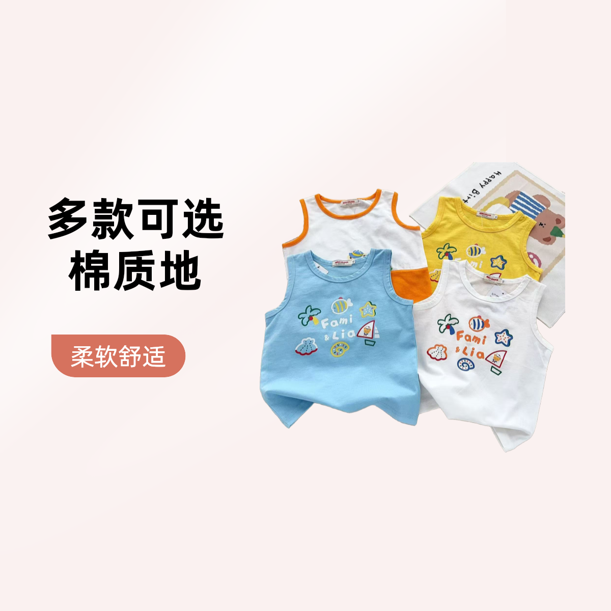 （现货）【夏季新品】宝宝日系可爱棉质背心集合