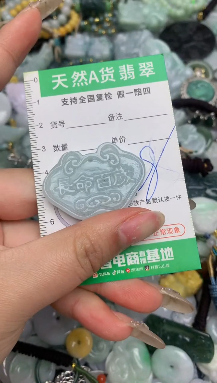 【闪购商品】翡翠颈饰未镶嵌天然缅甸A货翡翠吊坠