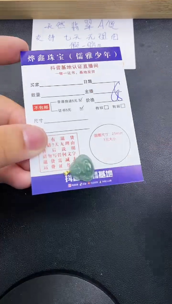 【闪购商品】翡翠颈饰18K金镶嵌天然翡翠A货赠皮绳
