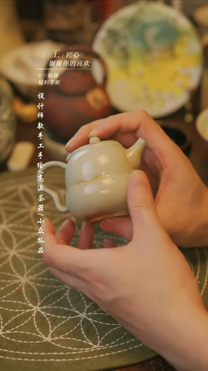 陶310同款一个【溯本造物】瓷片***