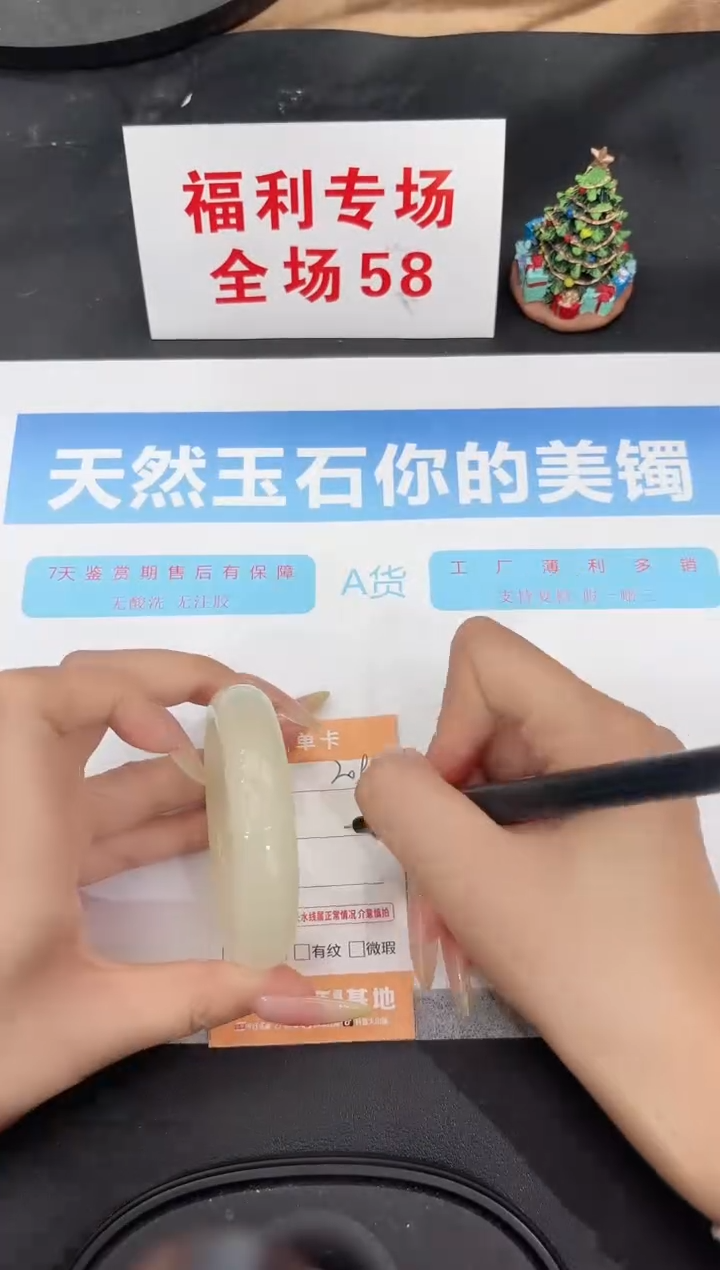 未镶嵌手镯石英质玉209-52.4