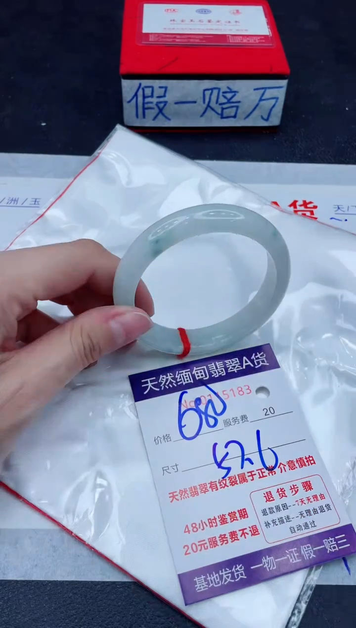 未镶嵌手镯翡翠680.00