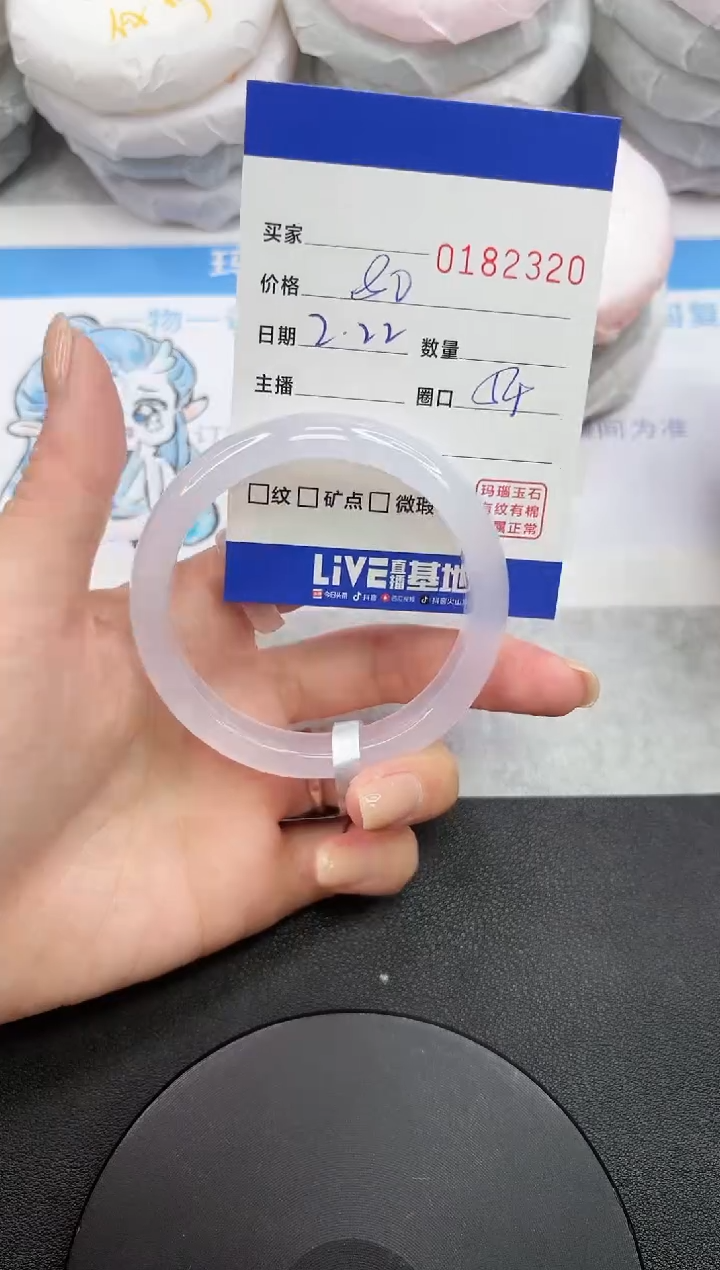 【闪购商品】玛瑙/玉髓手镯未镶嵌2320