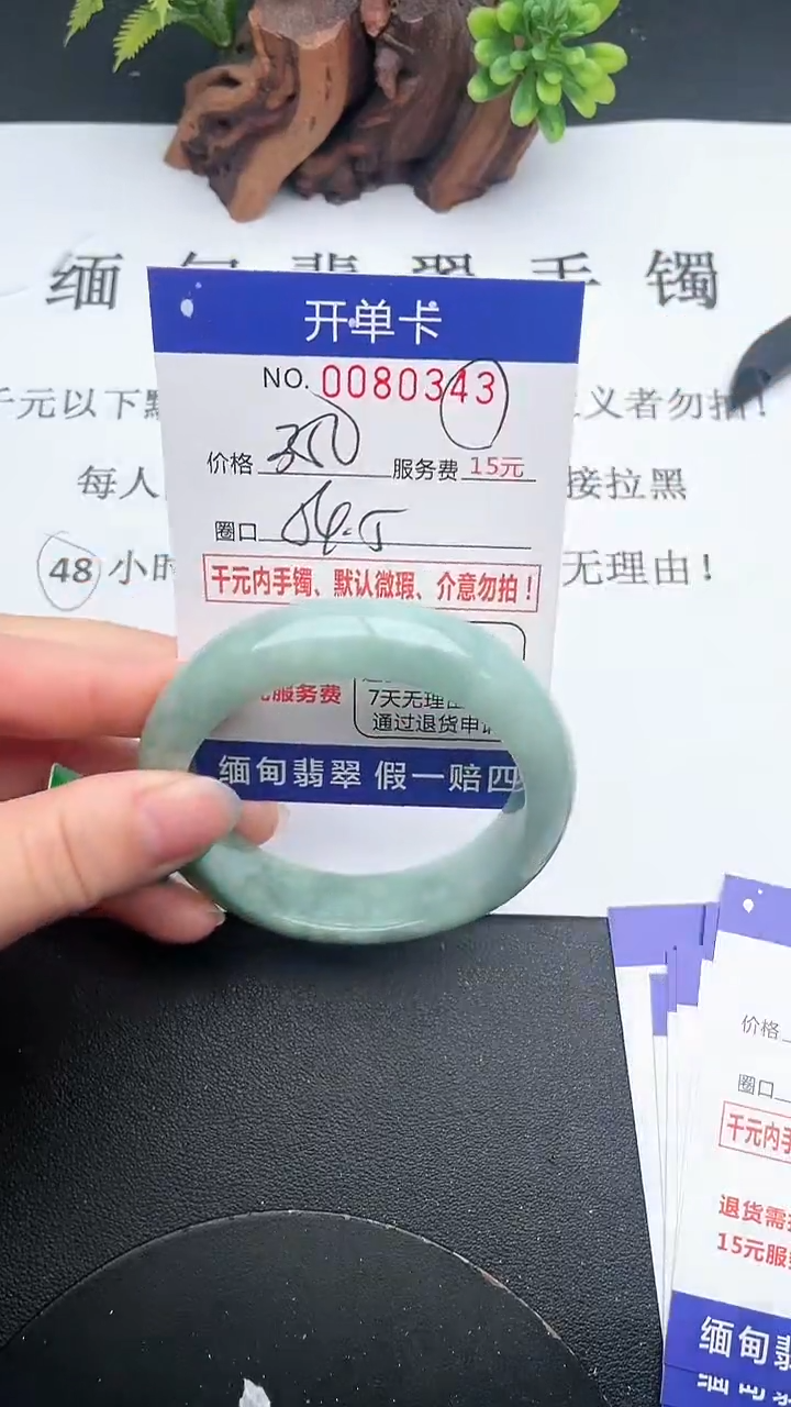 【闪购商品】43手镯即见即所得拍啥发啥