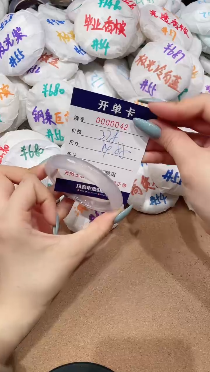 【闪购商品】玛瑙/玉髓手镯未镶嵌42