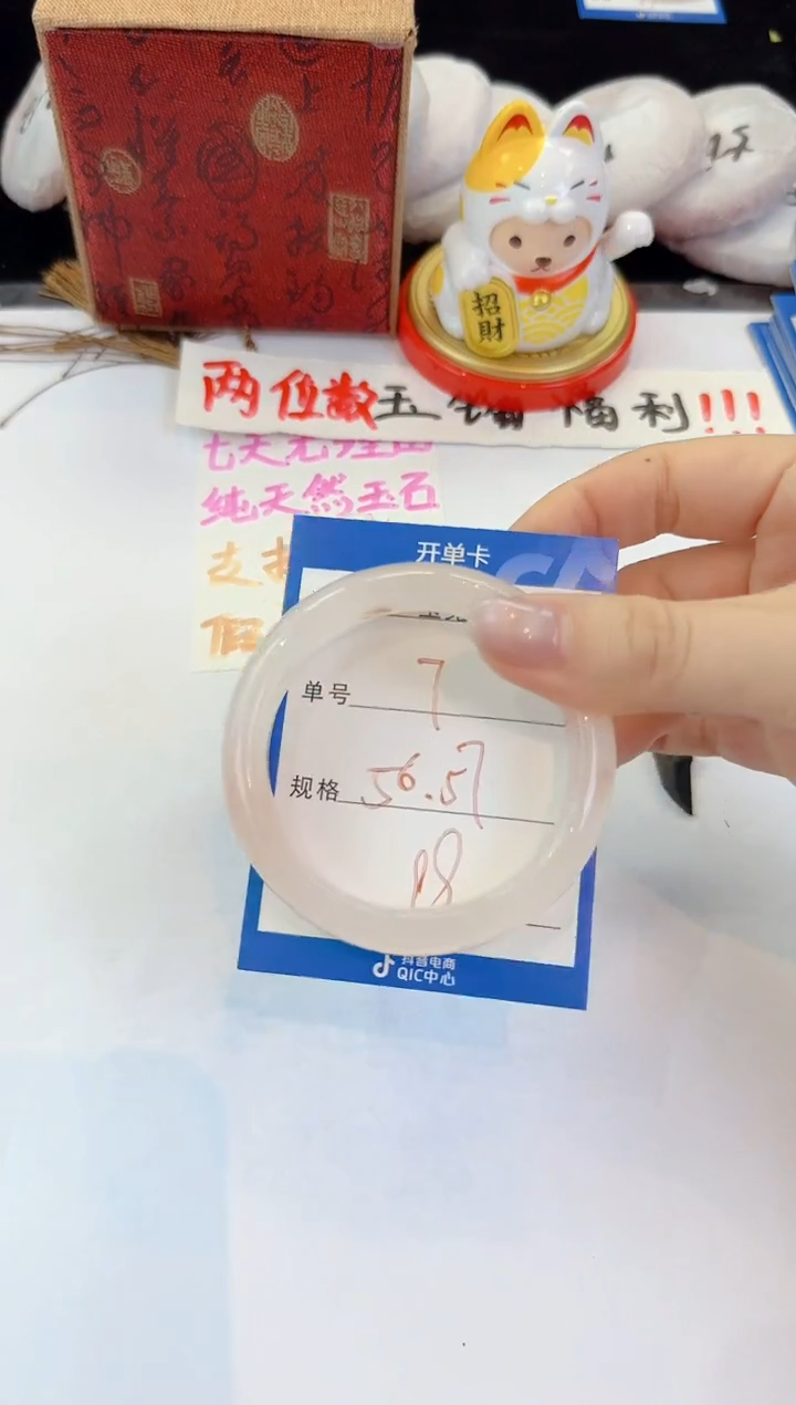 未镶嵌手镯石英质玉7