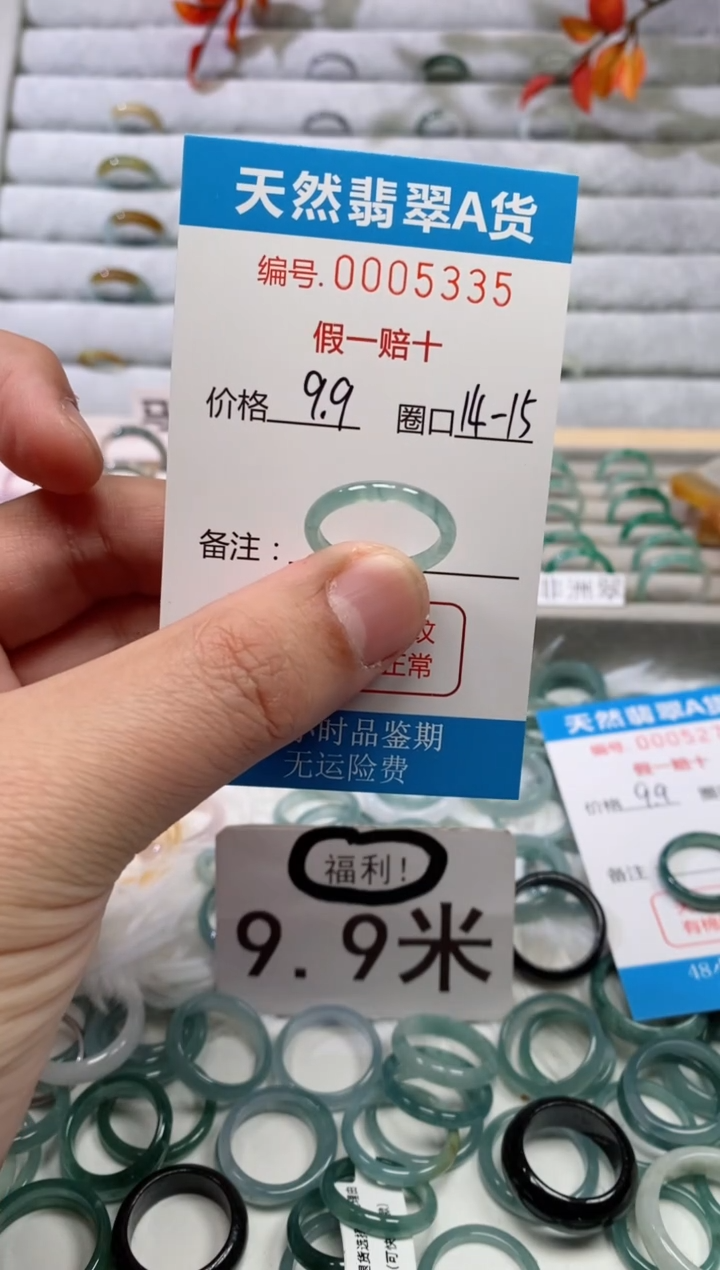 【闪购商品】翡翠戒指未镶嵌00005335