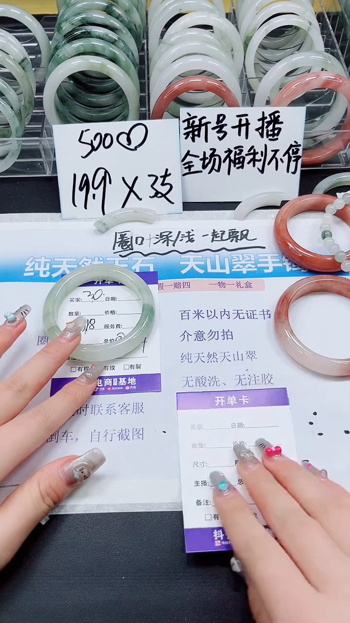 【闪购商品】石英质玉手镯未镶嵌A30-57*58