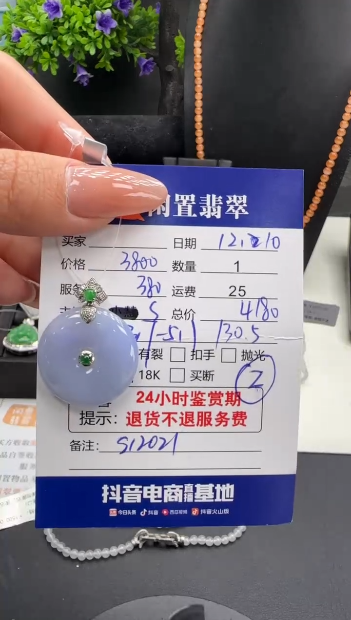 吊坠(不含链)18K金镶嵌翡翠翡翠吊坠